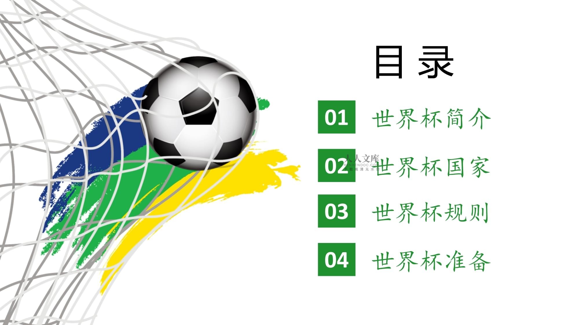 国队在篮