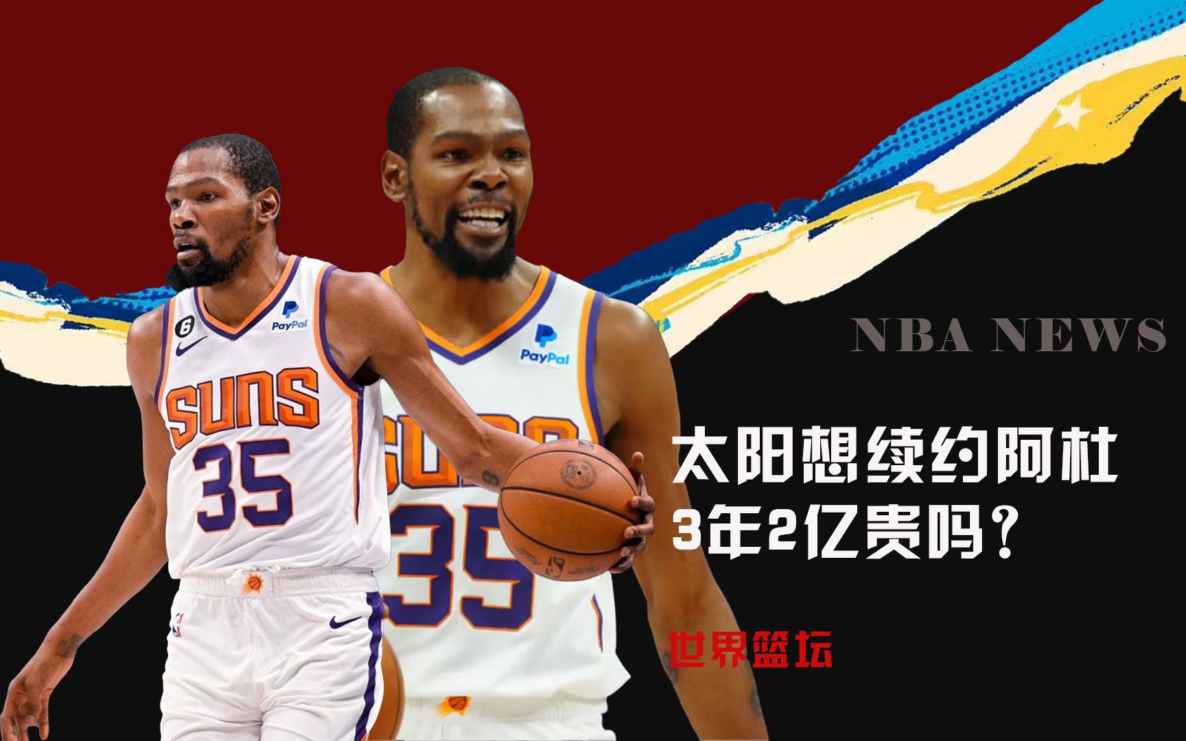 段的表现